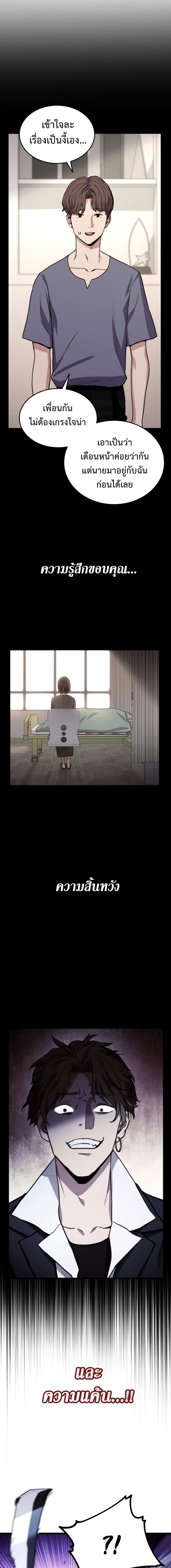 Ranker’s Return (Remake) ตอนที่ 2 9
