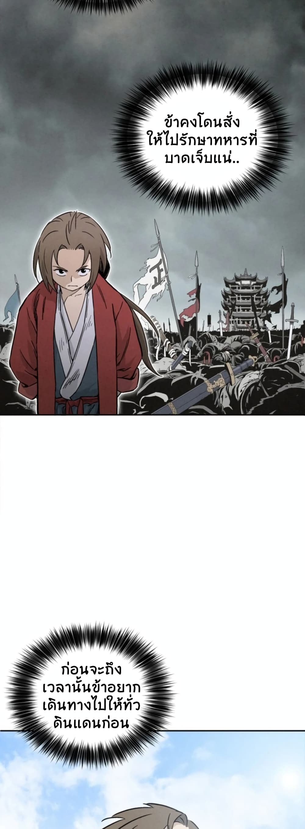 I Reincarnated as a Legendary Surgeon ตอนที่ 37 41