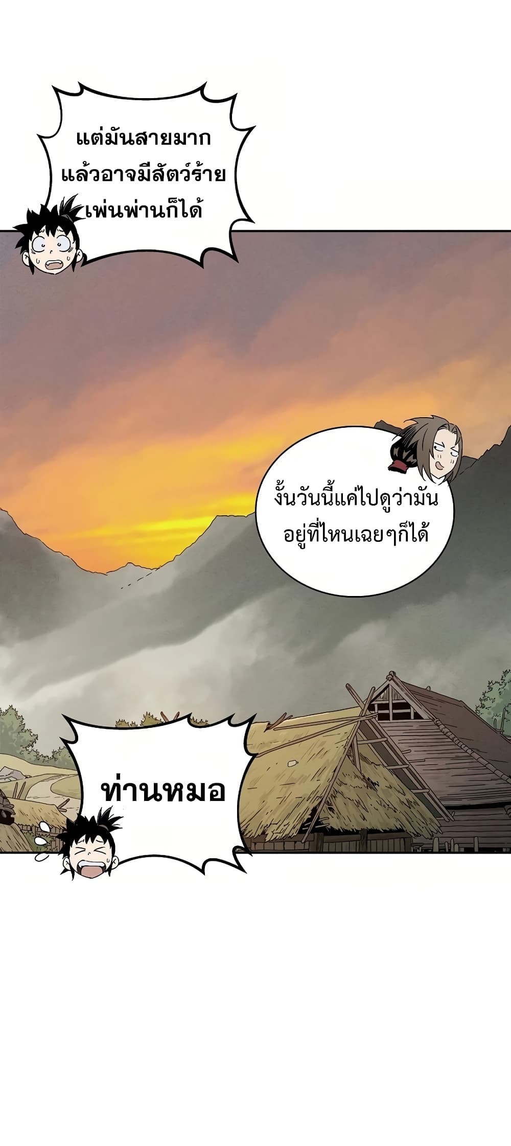 I Reincarnated as a Legendary Surgeon ตอนที่ 13 37