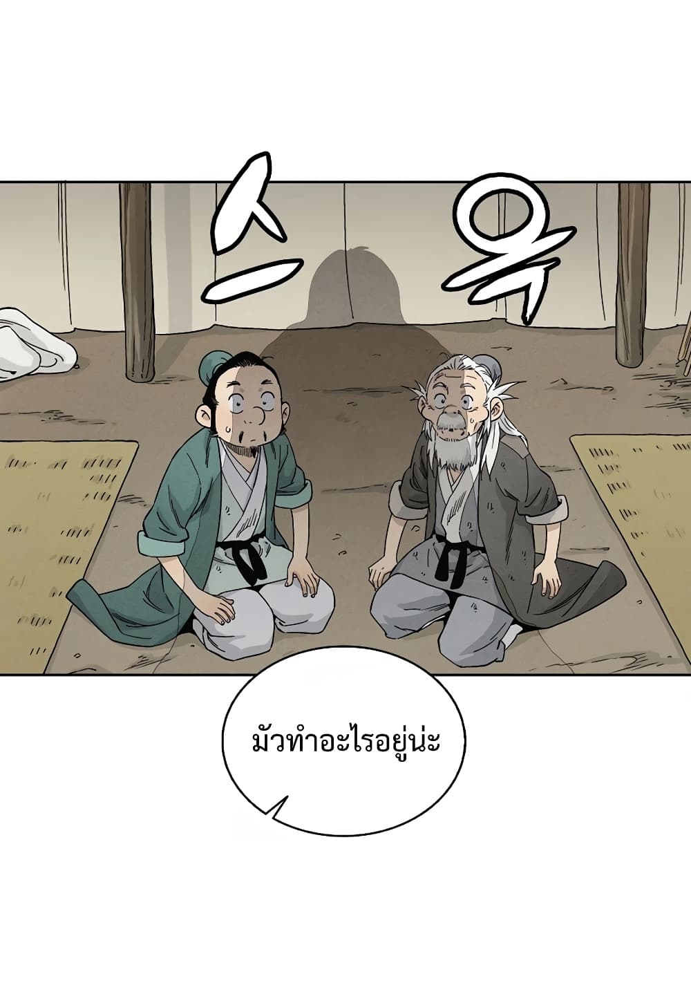 I Reincarnated as a Legendary Surgeon ตอนที่ 15 49