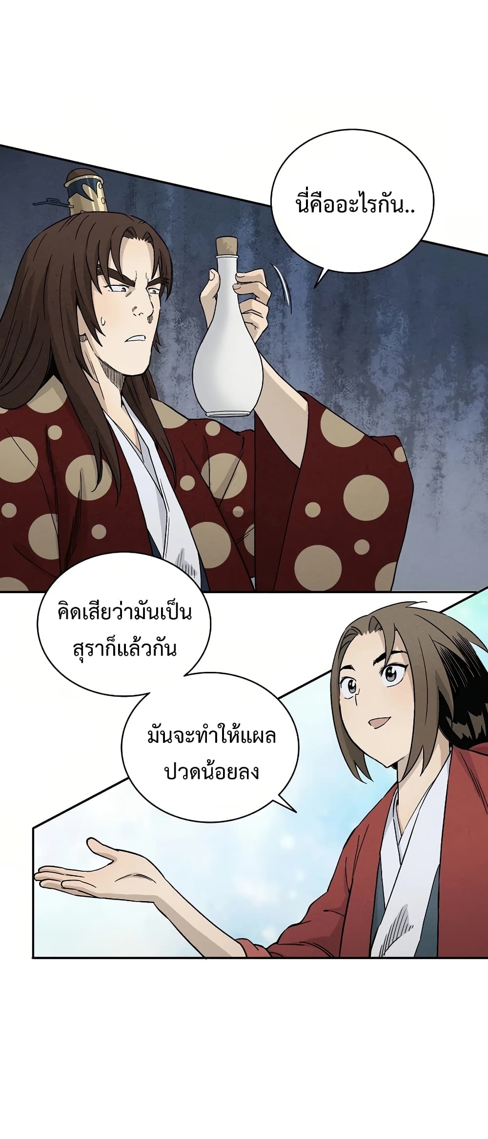 I Reincarnated as a Legendary Surgeon ตอนที่ 20 18
