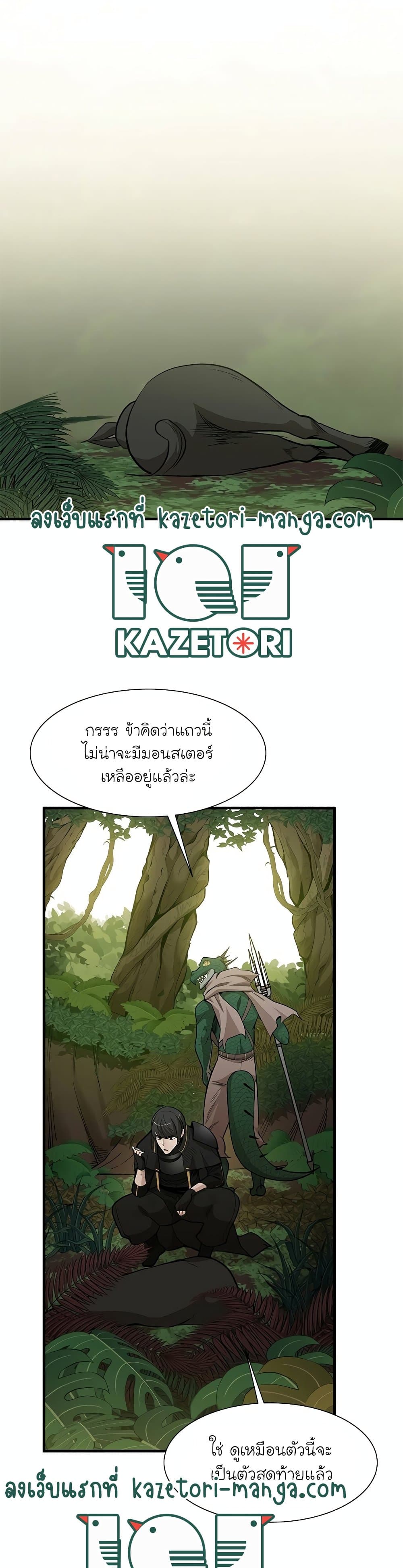 The Tutorial is Too Hard ตอนที่ 59 4