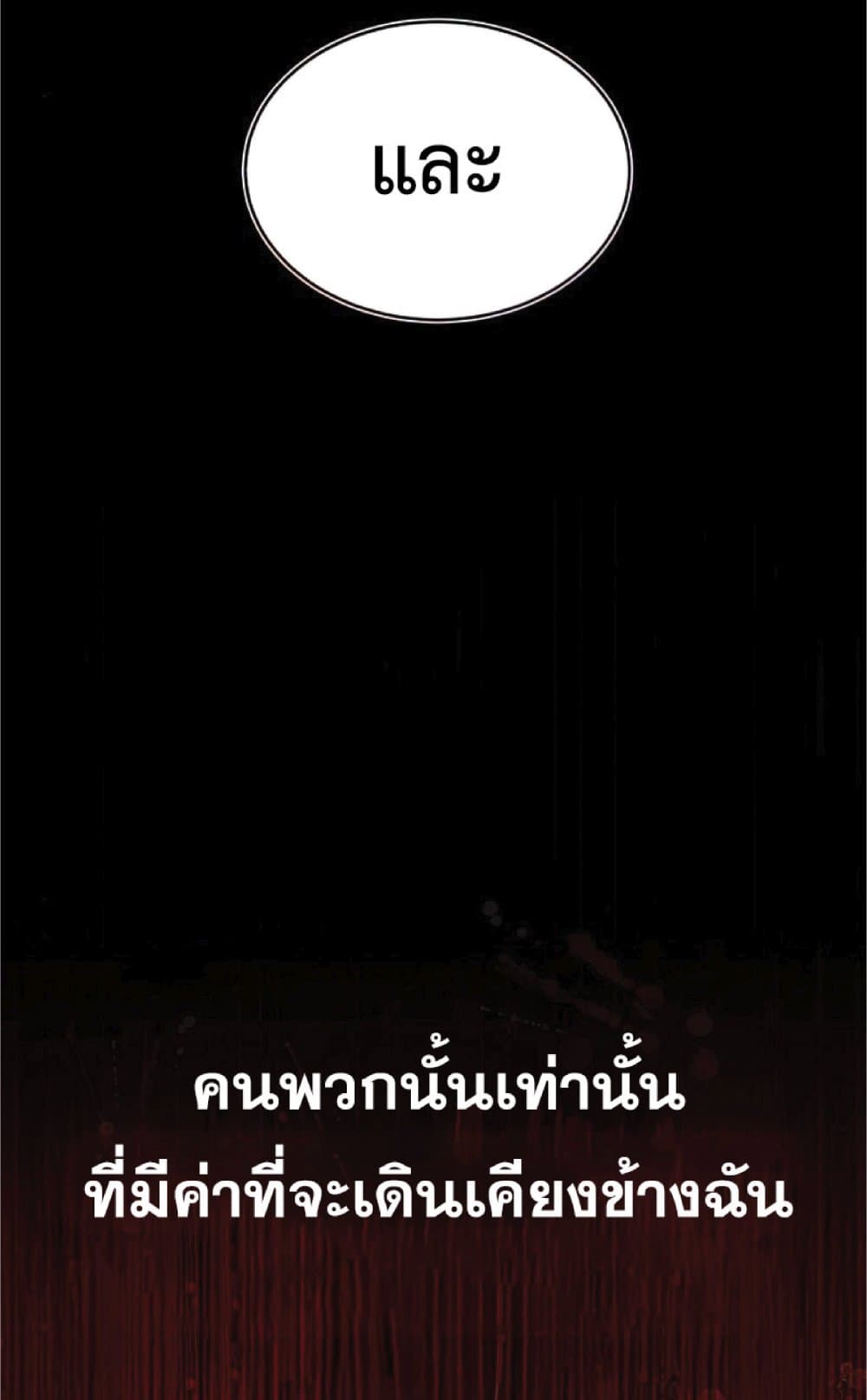 The Heavenly Demon Can’t Live a Normal Life ตอนที่ 25 21