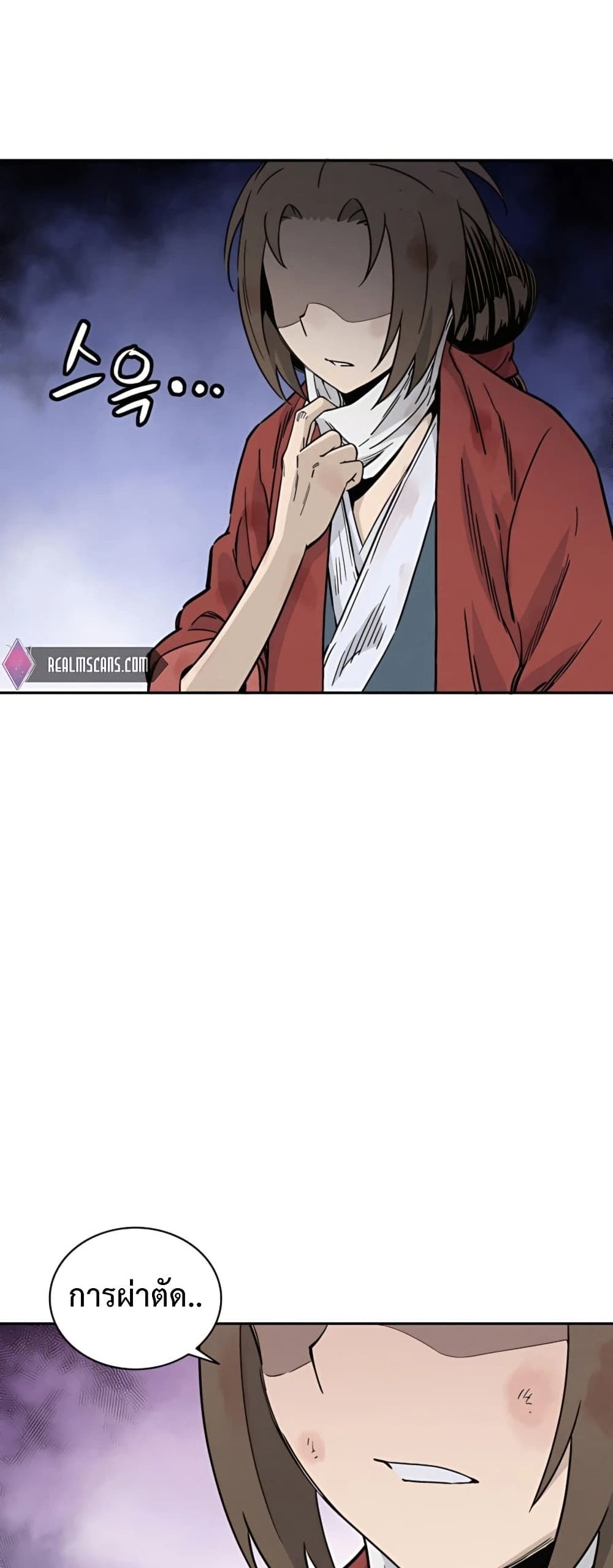 I Reincarnated as a Legendary Surgeon ตอนที่ 49 10