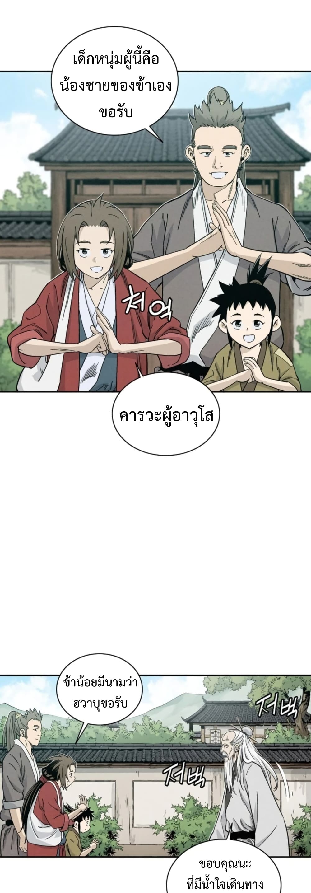 I Reincarnated as a Legendary Surgeon ตอนที่ 41 22