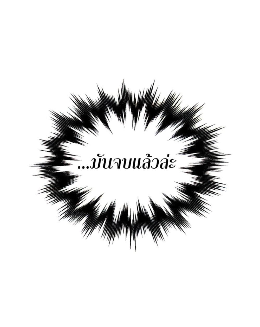 The Heavenly Demon Can’t Live a Normal Life ตอนที่ 15 5