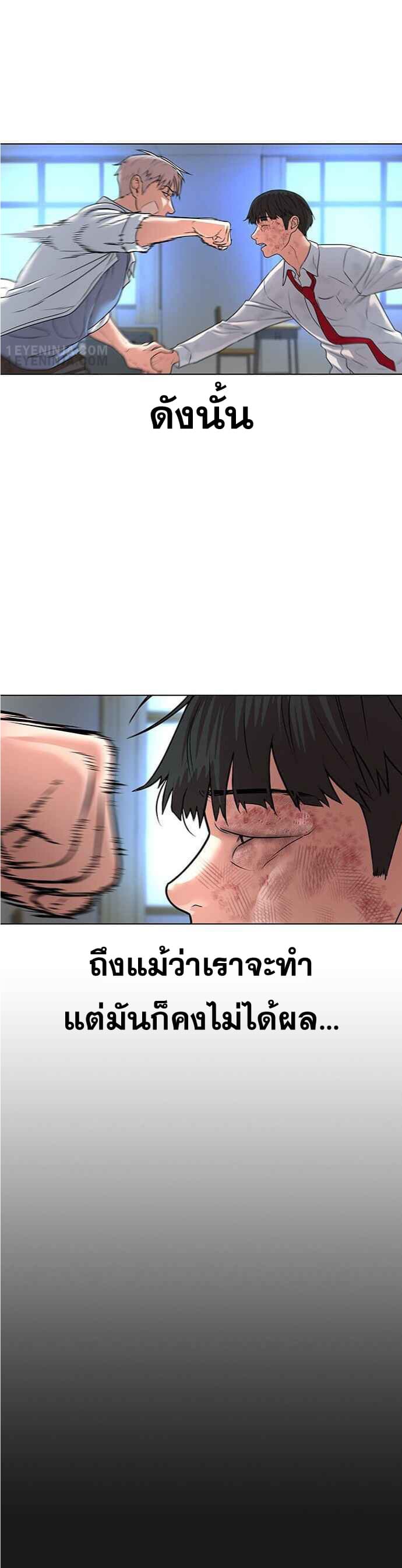 Reality Quest ตอนที่ 1 85
