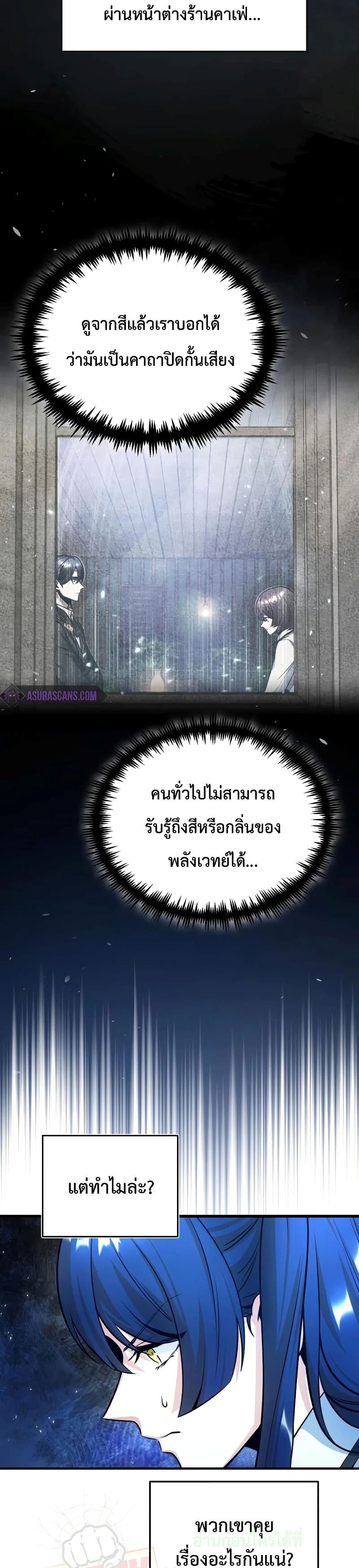 Academy’s Undercover Professor ตอนที่ 14 3
