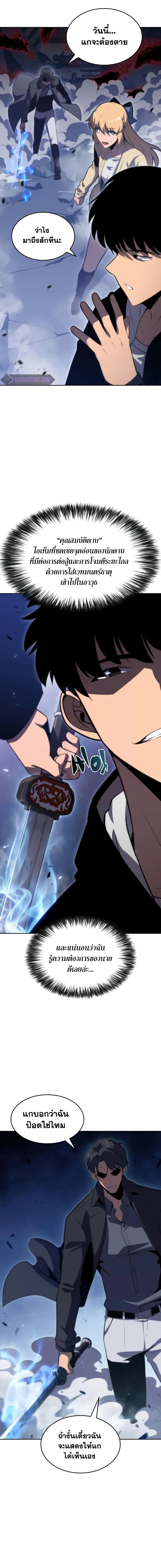 Solo Max-Level Newbie ตอนที่ 50 14