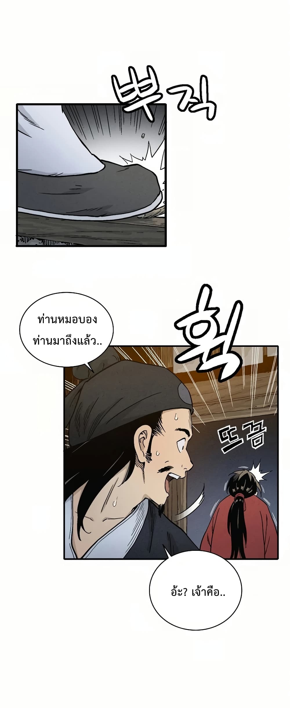 I Reincarnated as a Legendary Surgeon ตอนที่ 6 80