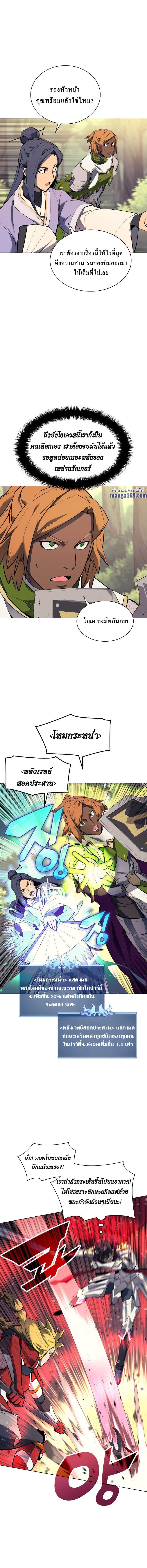 Overgeared (Remake) ตอนที่ 71 11