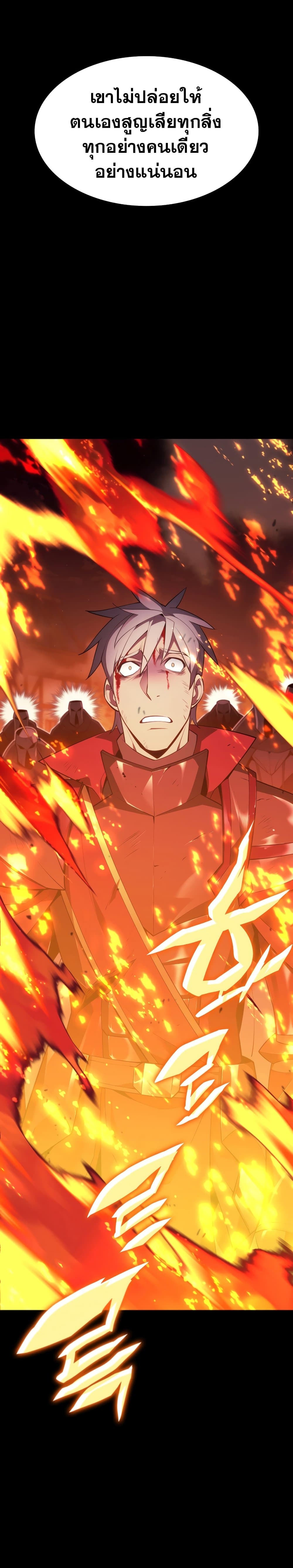 Overgeared (Remake) ตอนที่ 140 32