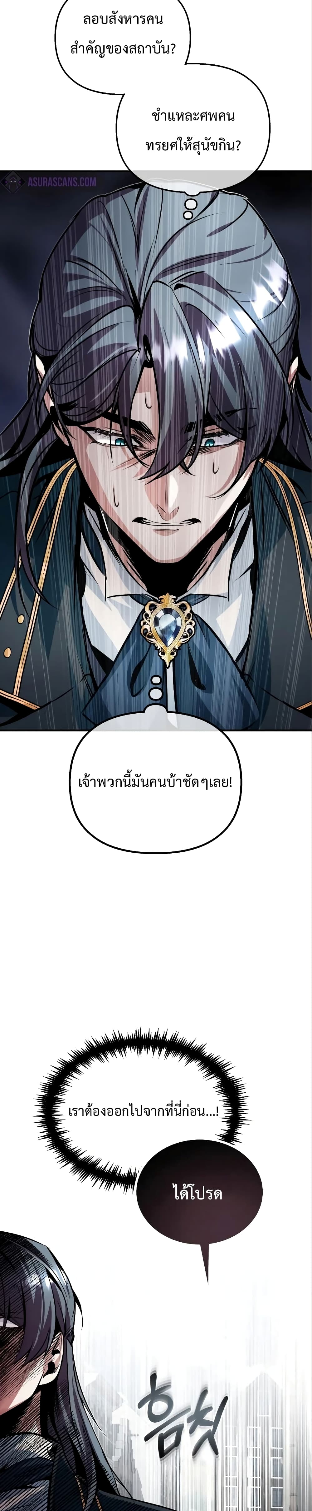 Academy’s Undercover Professor ตอนที่ 4 43