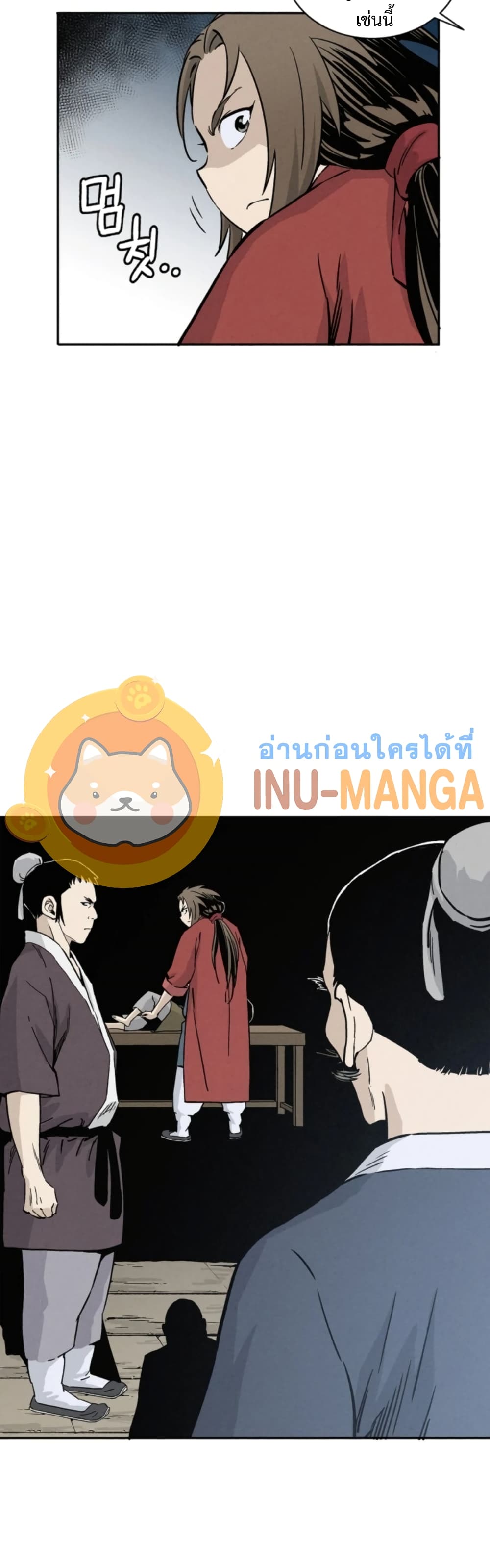 I Reincarnated as a Legendary Surgeon ตอนที่ 38 22