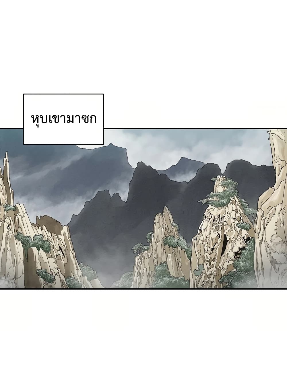 I Reincarnated as a Legendary Surgeon ตอนที่ 13 68
