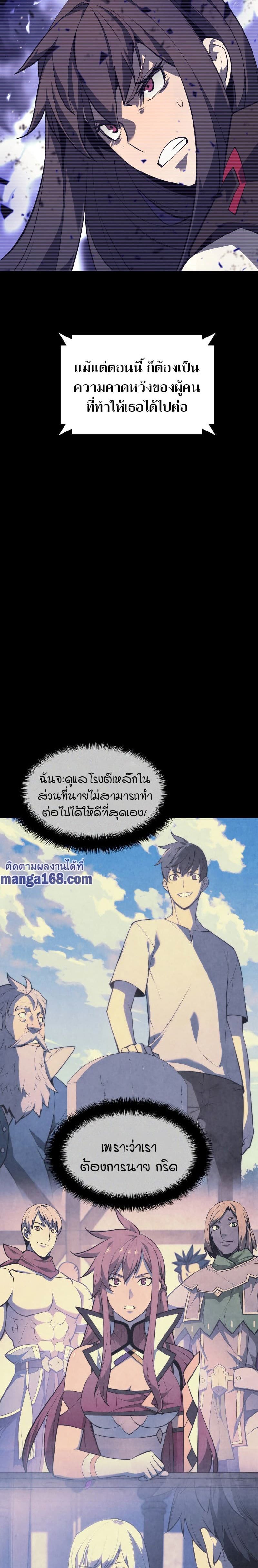 Overgeared (Remake) ตอนที่ 93 13