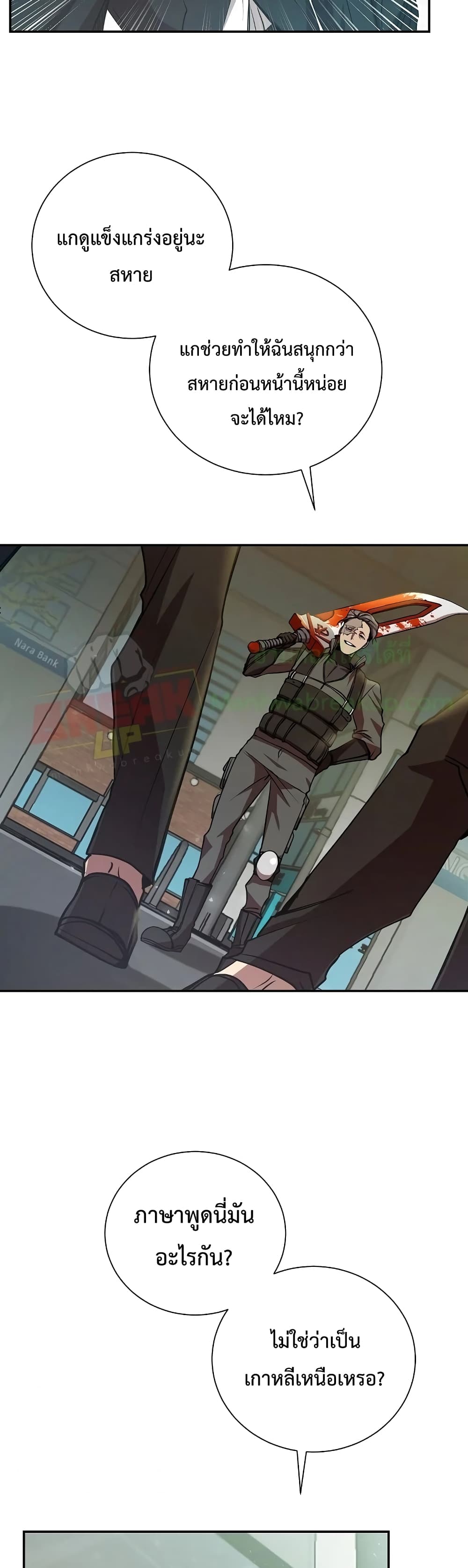 My School Life Pretending To Be a Worthless Person ตอนที่ 15 4