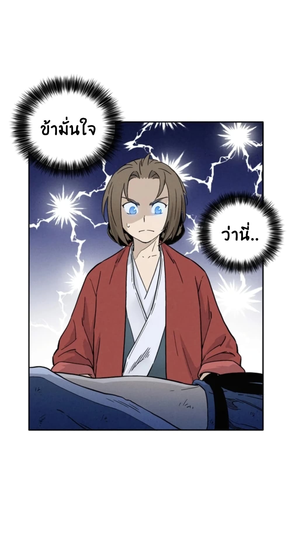 I Reincarnated as a Legendary Surgeon ตอนที่ 26 55