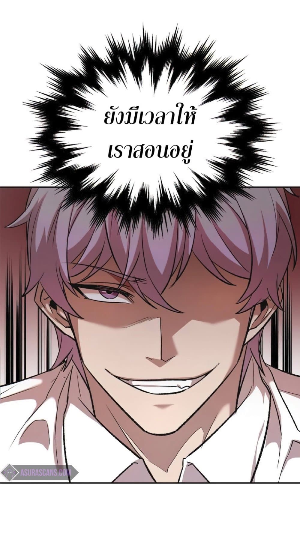 The Heavenly Demon Can’t Live a Normal Life ตอนที่ 16 101