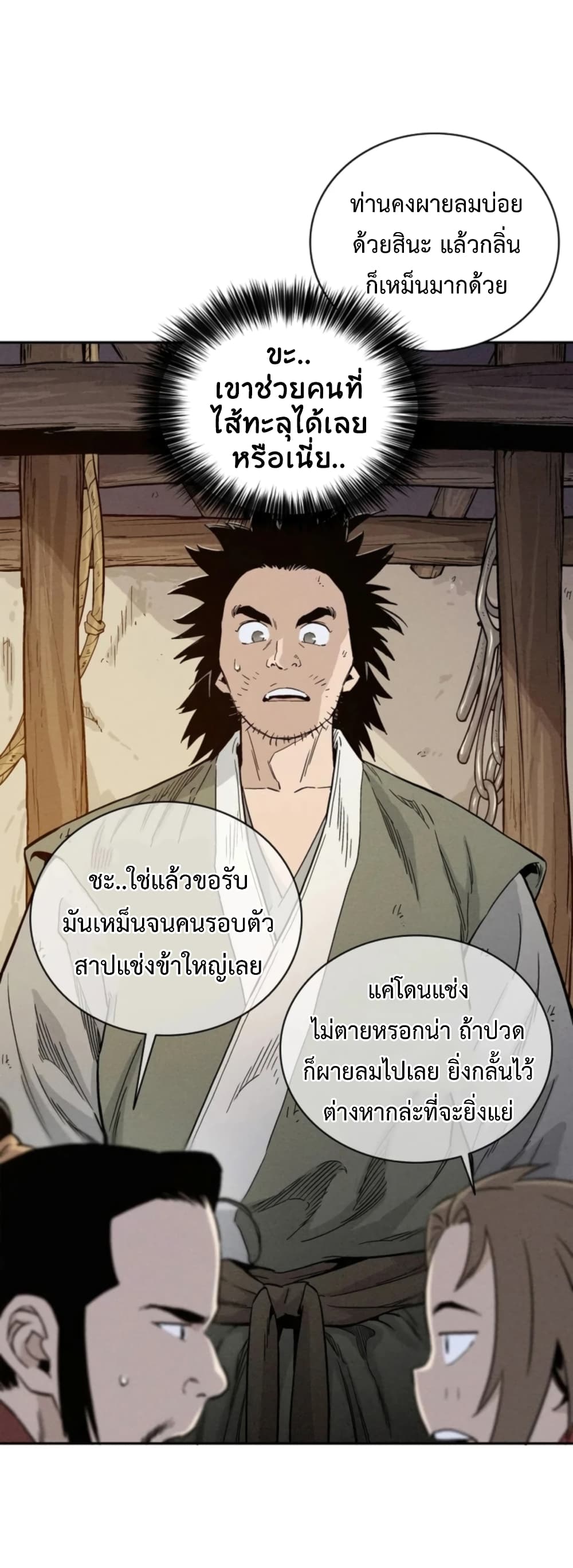 I Reincarnated as a Legendary Surgeon ตอนที่ 26 5