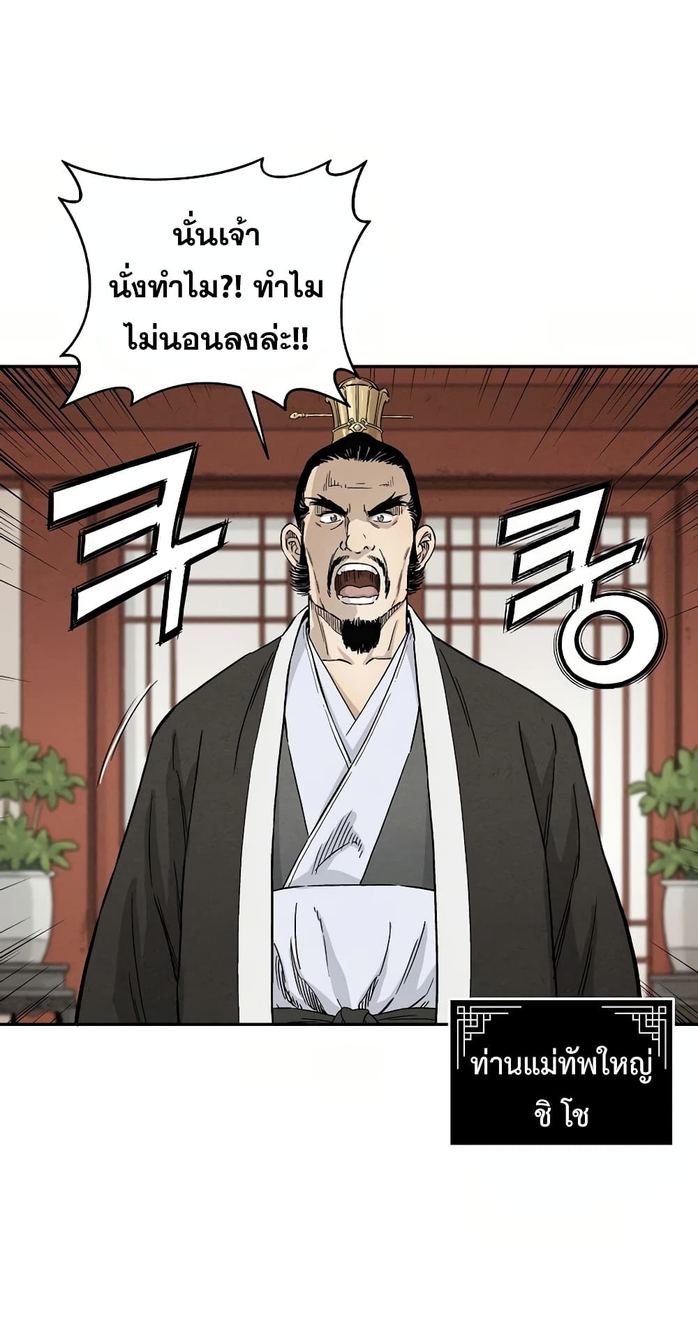 I Reincarnated as a Legendary Surgeon ตอนที่ 19 27