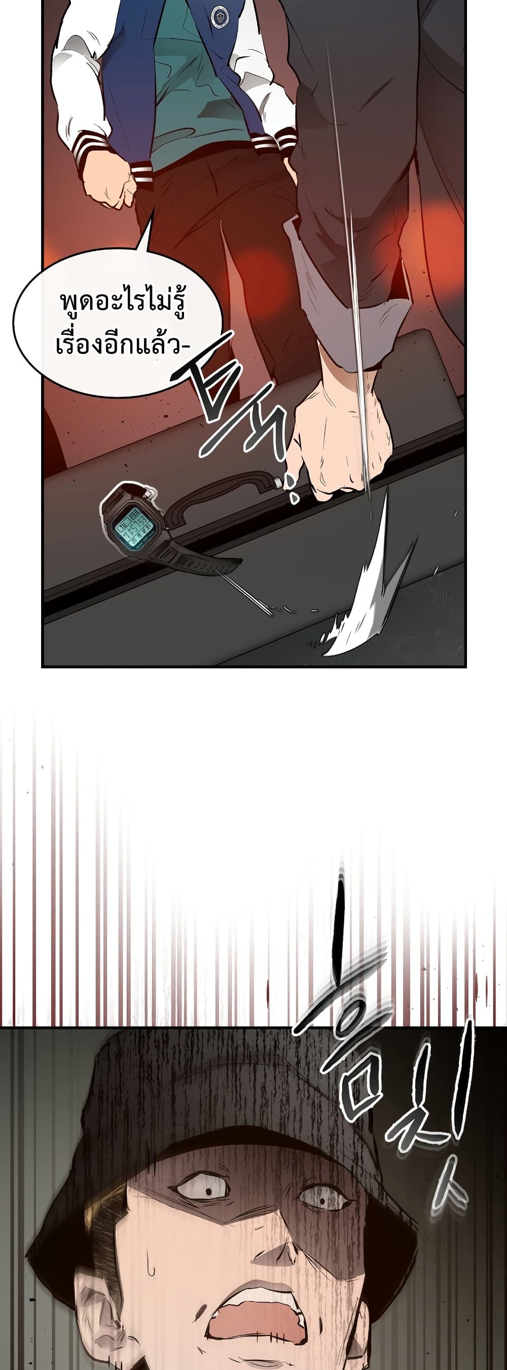 Leveling With The Gods ตอนที่ 2 26