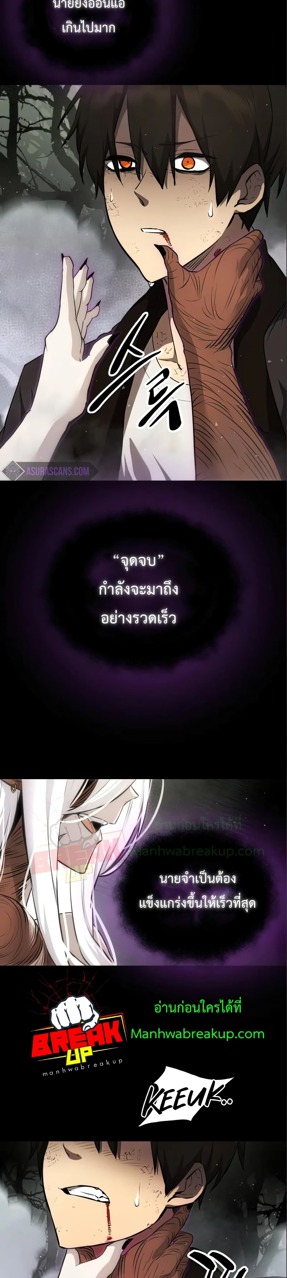 I Obtained a Mythic Item ตอนที่ 9 9