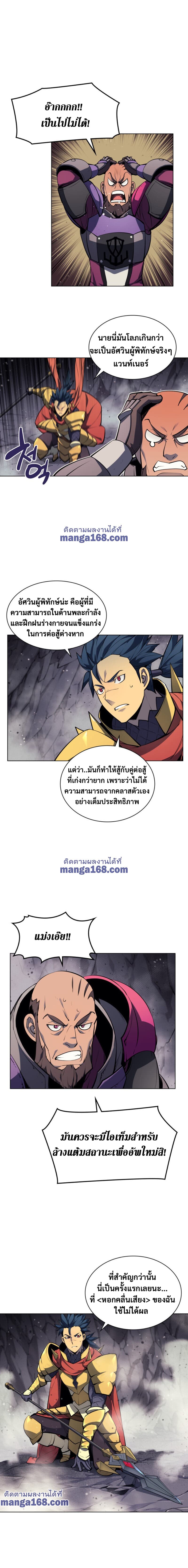 Overgeared (Remake) ตอนที่ 47 17