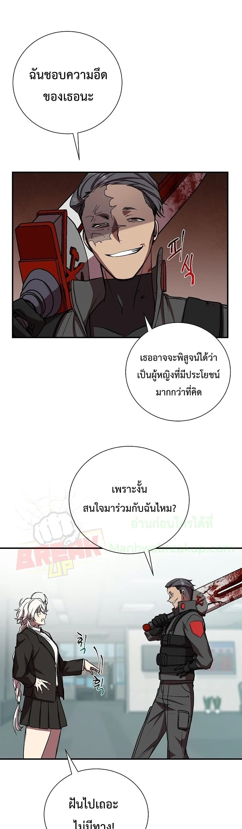 My School Life Pretending To Be a Worthless Person ตอนที่ 16 27