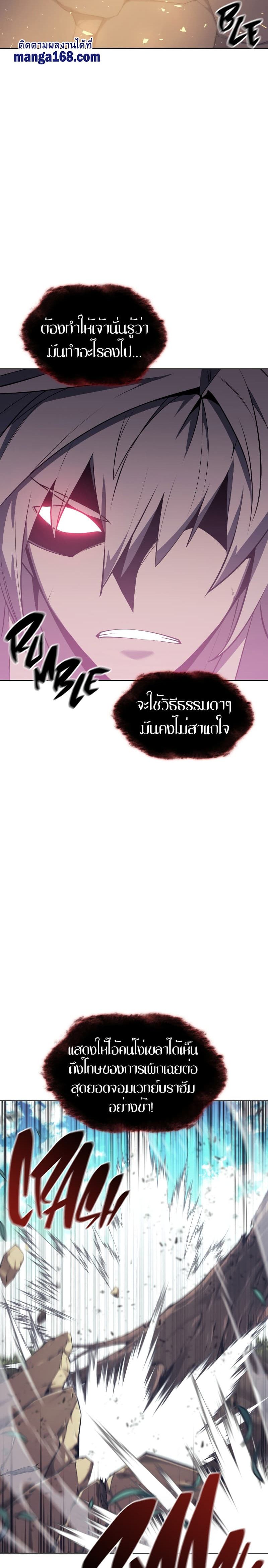 Overgeared (Remake) ตอนที่ 102 40