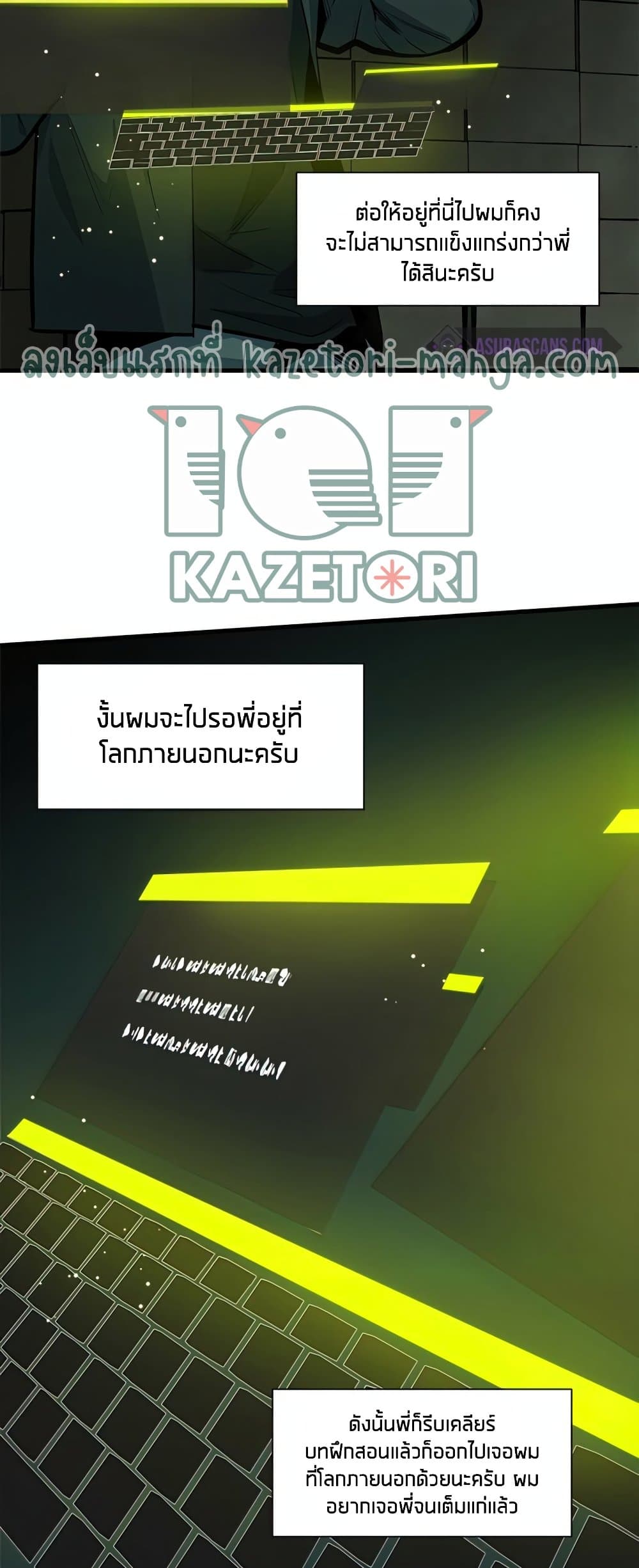 The Tutorial is Too Hard ตอนที่ 80 9