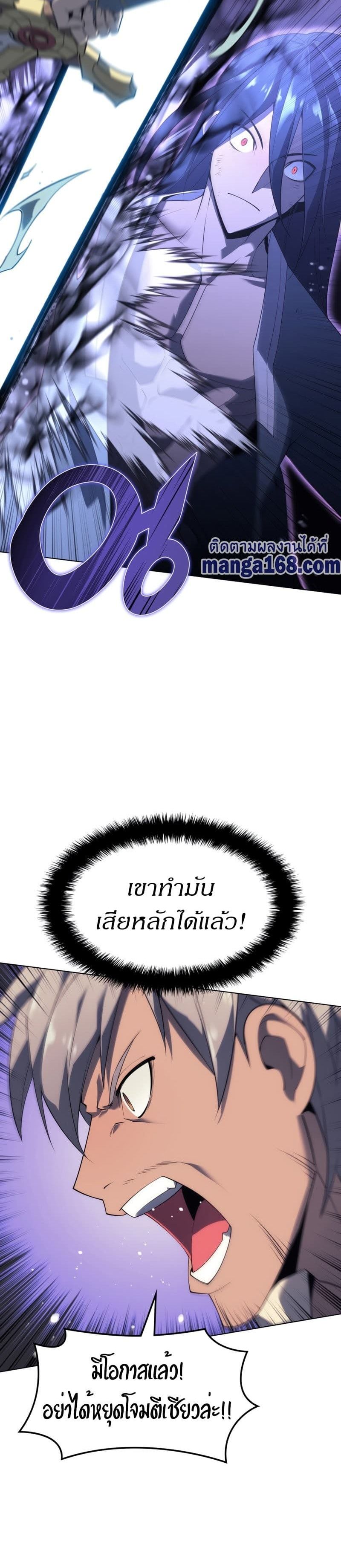 Overgeared (Remake) ตอนที่ 121 43