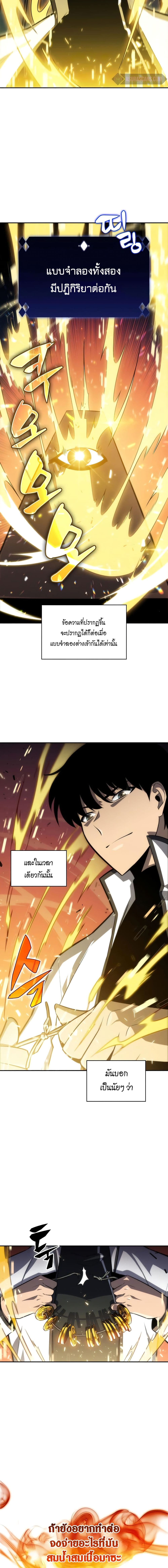 Solo Max-Level Newbie ตอนที่ 7 15