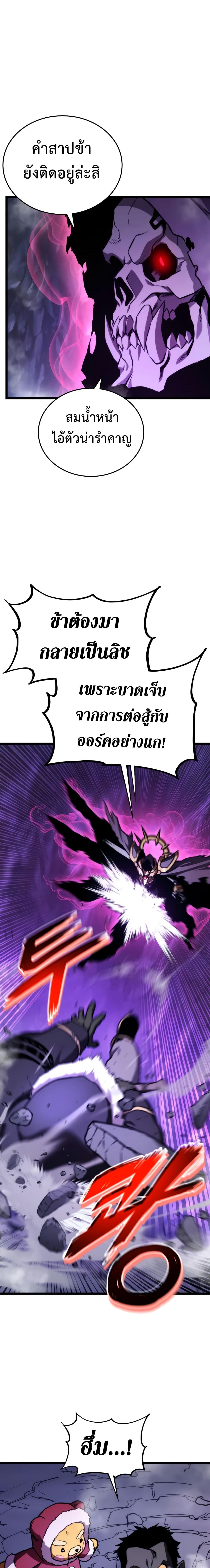Ranker’s Return (Remake) ตอนที่ 37 13