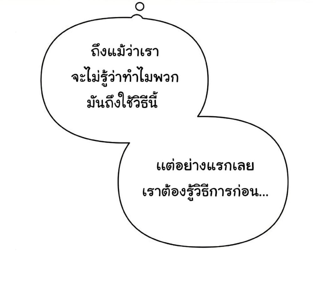 The Heavenly Demon Can’t Live a Normal Life ตอนที่ 11 28