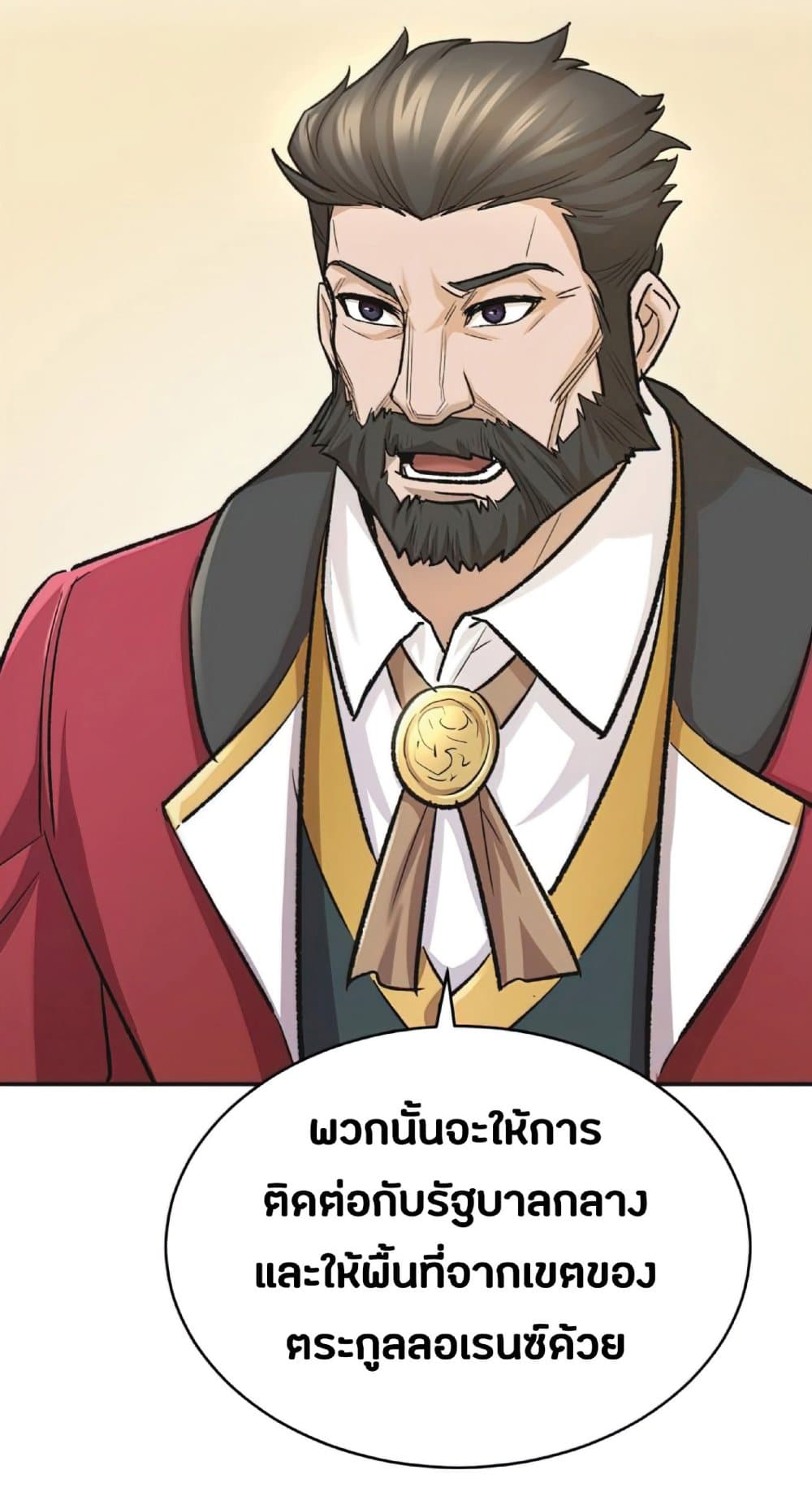 The Heavenly Demon Can’t Live a Normal Life ตอนที่ 14 36
