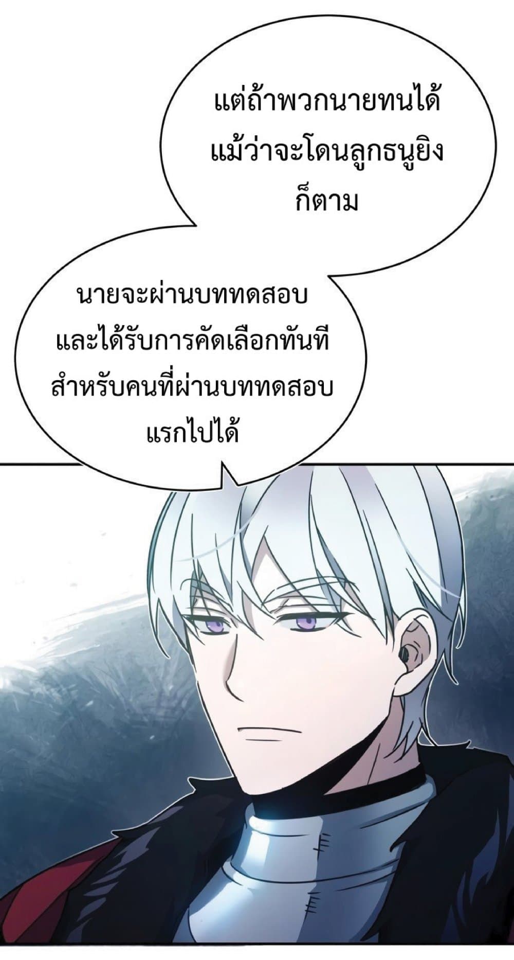 The Heavenly Demon Can’t Live a Normal Life ตอนที่ 24 102