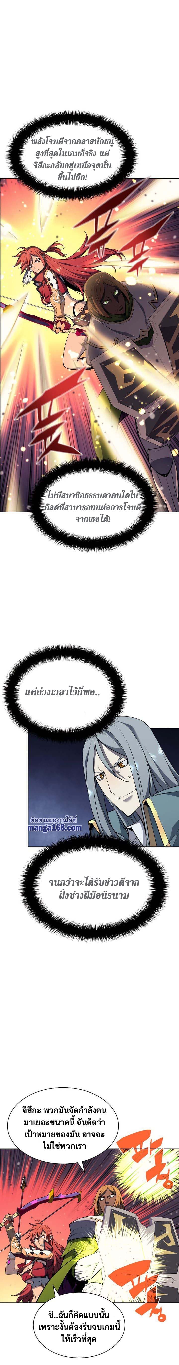 Overgeared (Remake) ตอนที่ 55 25