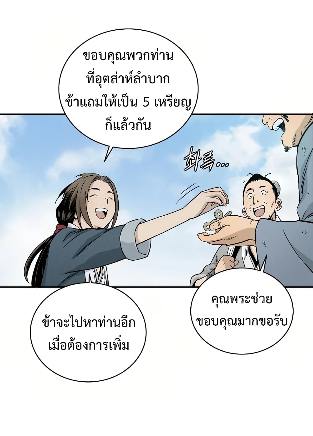 I Reincarnated as a Legendary Surgeon ตอนที่ 9 81