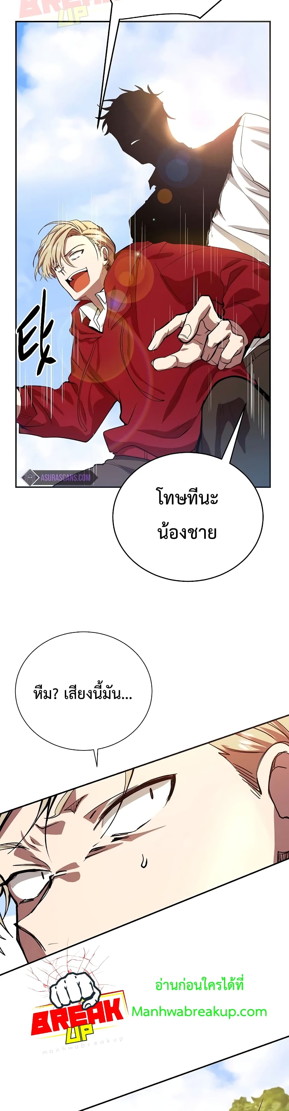 My School Life Pretending To Be a Worthless Person ตอนที่ 4 16