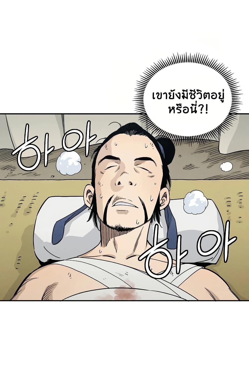 I Reincarnated as a Legendary Surgeon ตอนที่ 16 45