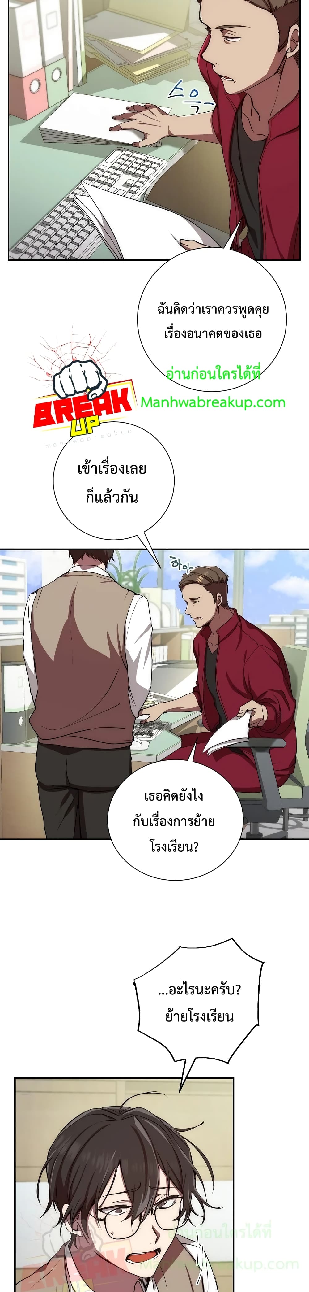 My School Life Pretending To Be a Worthless Person ตอนที่ 2 3