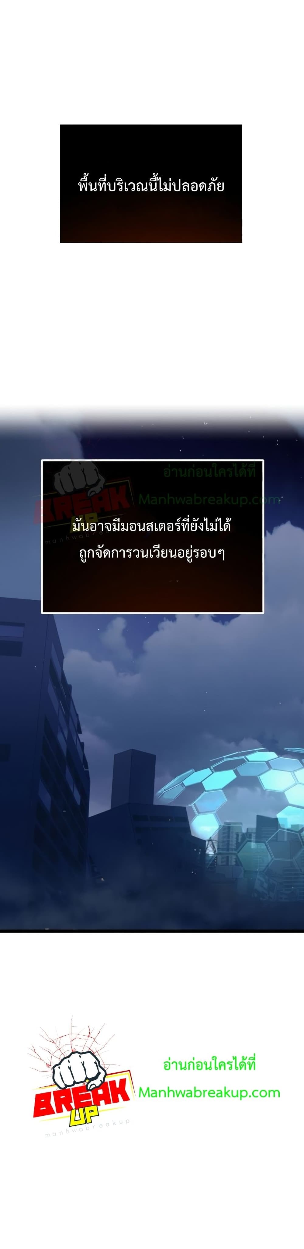 I Obtained a Mythic Item ตอนที่ 14 30