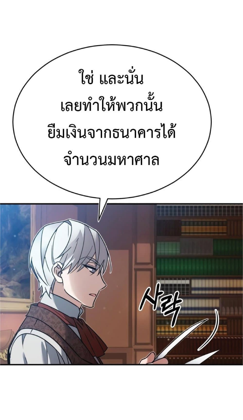 The Heavenly Demon Can’t Live a Normal Life ตอนที่ 22 34