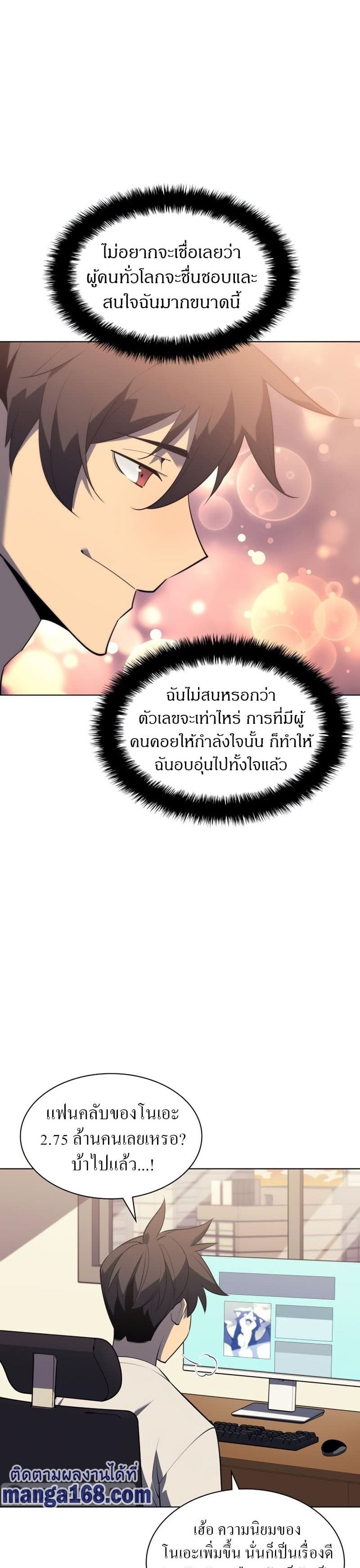 Overgeared (Remake) ตอนที่ 117 3