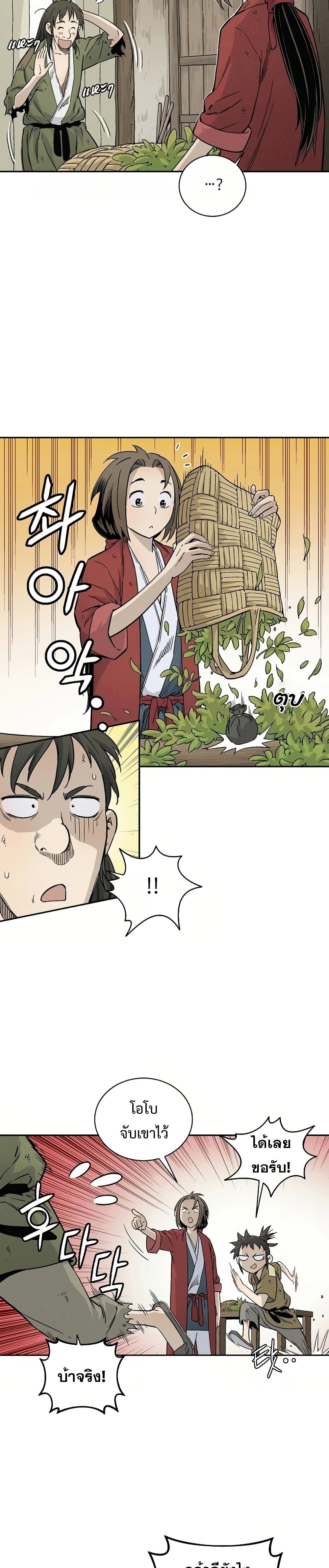 I Reincarnated as a Legendary Surgeon ตอนที่ 21 15