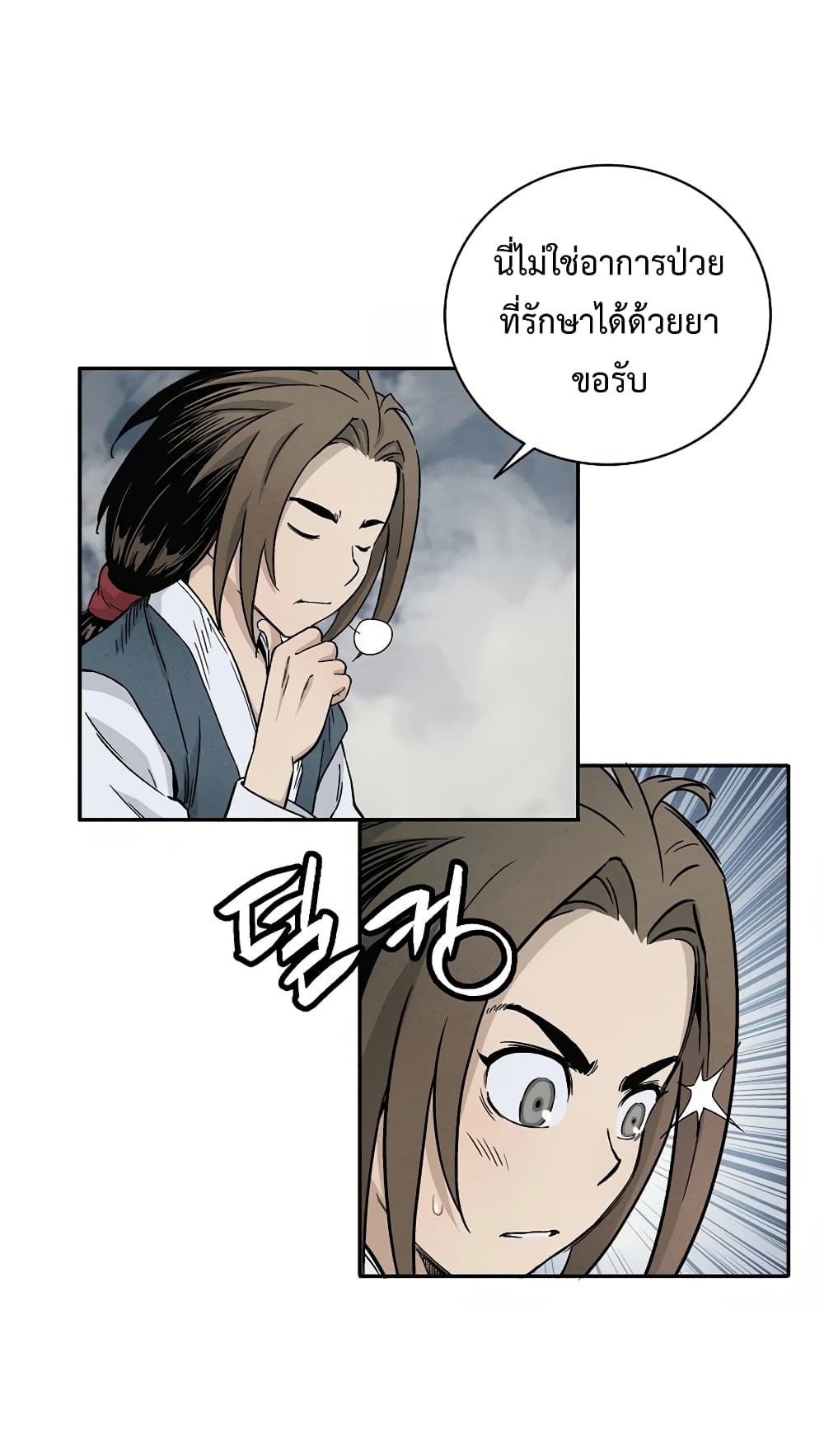 I Reincarnated as a Legendary Surgeon ตอนที่ 3 58