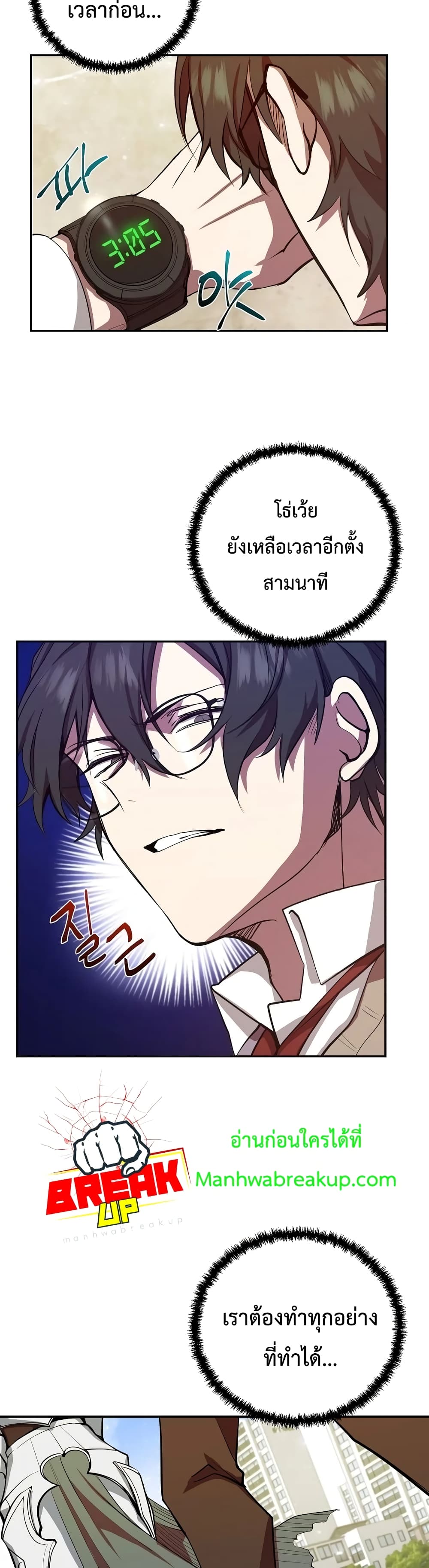 My School Life Pretending To Be a Worthless Person ตอนที่ 3 27
