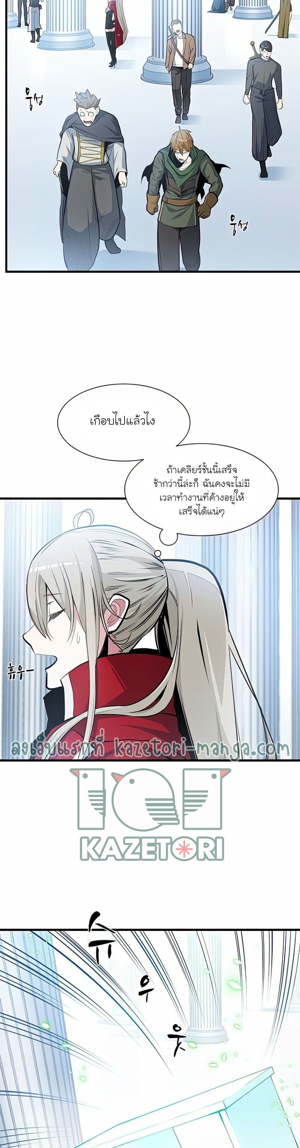 The Tutorial is Too Hard ตอนที่ 81 3