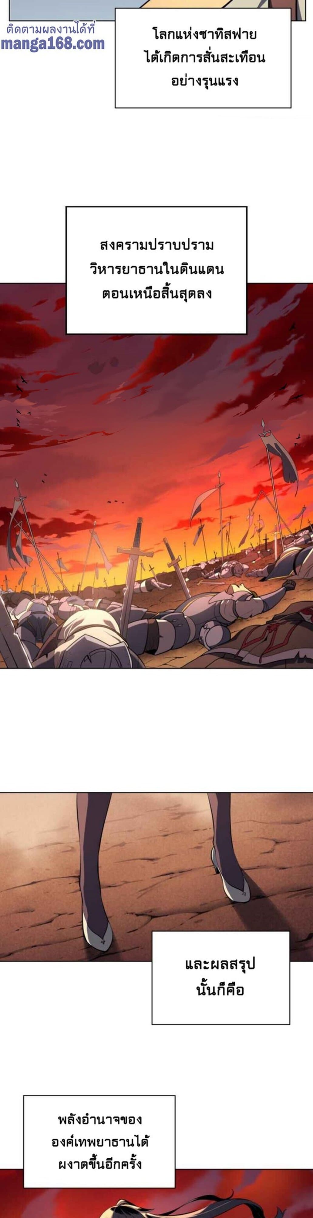 Overgeared (Remake) ตอนที่ 36 15